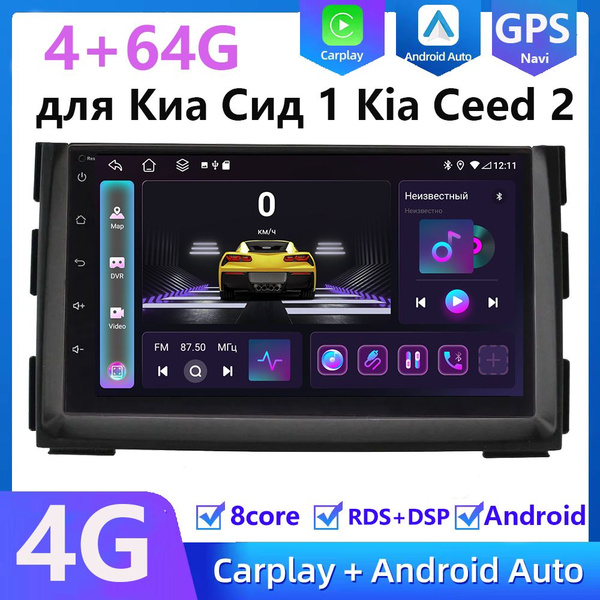 Штатная магнитола для Kia Ceed 1 2010-2012 Venga I 2010-2018 на Android ...