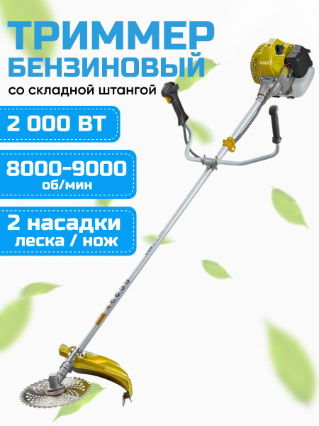 Беспроводной садовый бензиновый триммер Мотокоса Электромаш БГ-5500 ...