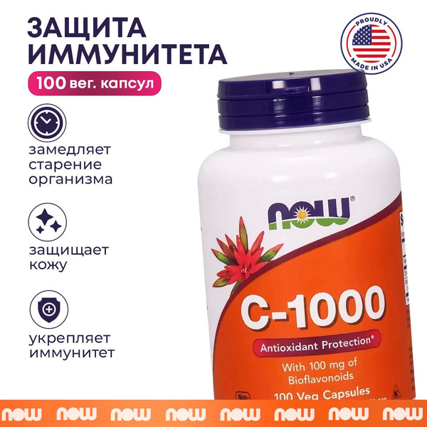 Витамин C-1000, 1000 мг, 100 веган капсул, NOW Foods, Нау Фудс, США ...