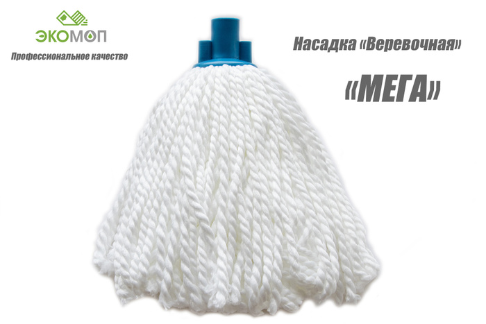 Насадка для швабры с резьбой, "ЭкоМОП", веревочная, микрофибра, МЕГА  #1