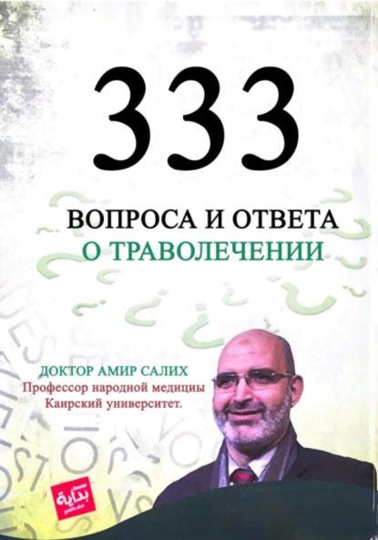 333 вопроса. 333 вопроса. 333 вопроса. 333 картинки. 333 вопроса.