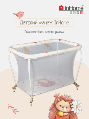 Манежи купить в интернет-магазине OZON.ru