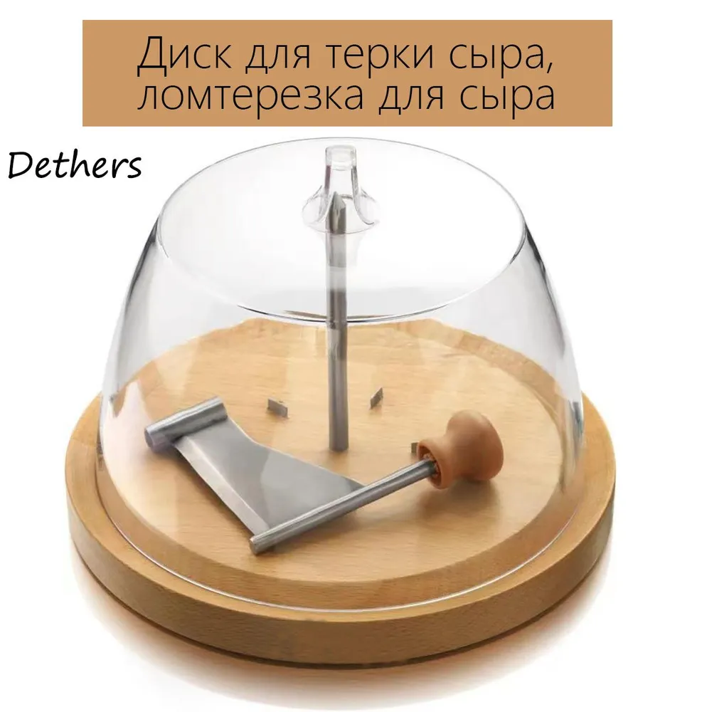 Диск для терки сыра, ломтерезка для сыра - купить с доставкой по ...