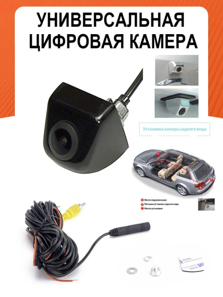 Камера заднего вида InCar hssxt20 купить по выгодной цене в интернет ...