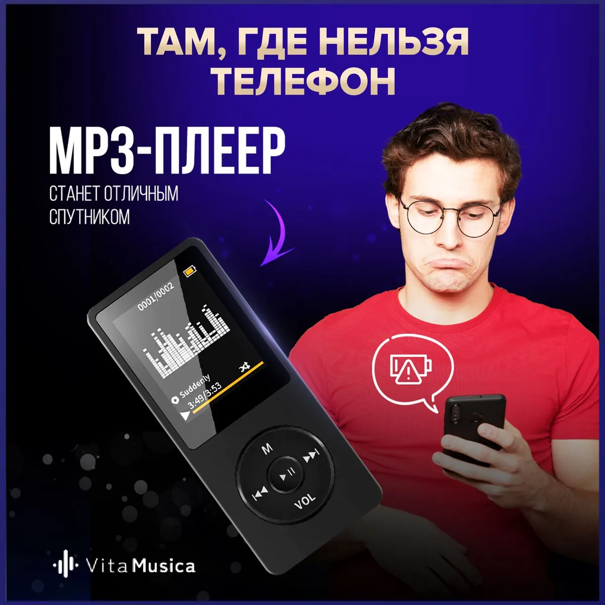 MP3-плеер плеер, черный