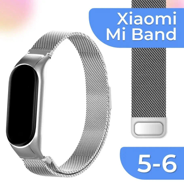 Металлический сменный ремешок для Xiaomi Mi Band 5 и Mi Band 6 ...