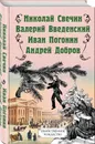 Убийственное Рождество. Детективные истории под елкой - Свечин Николай, Введенский Валерий Владимирович