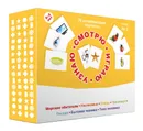 70 развивающих карточек для занятий с детьми. Набор №2 - Нет автора