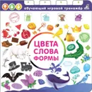 Цвета, слова, формы - А. Писарева