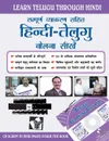 Learn Telugu Through Hindi(With Cd)(Hindi To Telugu Learning Course) - Editorial Board