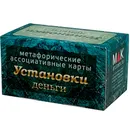 Метафорические ассоциативные карты 