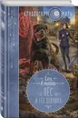 Пес и его девушка - Измайлова Кира Алиевна