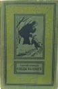 Следы на снегу -  Брянцев Георгий Михайлович