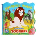 Книжка для ванны 