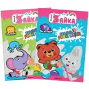 Умный зайка. Водные раскраски. Набор из 2 книг - Алиева Л.