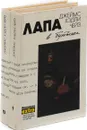 Джеймс Хедли Чейз. Собрание сочинений. Том 9, 10 (комплект из 2 книг) - Джеймс Хедли Чейз