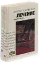 Джеймс Хедли Чейз. Собрание сочинений. Том 21, 22 (комплект из 2 книг) - Джеймс Хедли Чейз