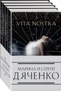 Метаморфозы (комплект из четырех книг) - Дяченко Марина Юрьевна