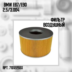 Применяемость (указаны не все модели): BMW 3 Touring (E91) 325 iBMW 3 (E90) 325 iBMW 3  ...