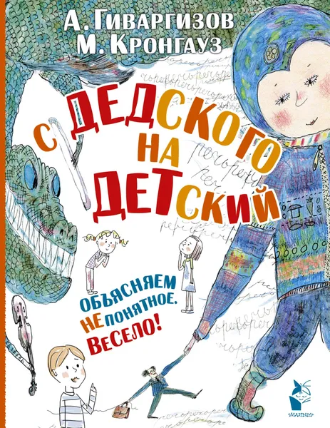 Обложка книги Вор теней, Волков Алексей, Кутузов Кирилл