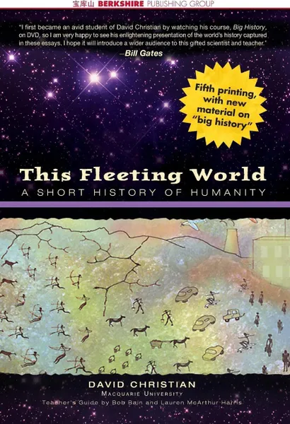 Обложка книги This Fleeting World. A Short History of Humanity, David Christian