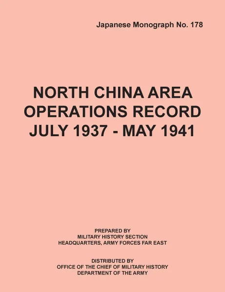 Обложка книги North China Area Operations Record July 1937 - May 1941 (Japanese Monograph No. 178), Office of Chief Military History, S. Department of the Army U, Hq Army Forces Far East