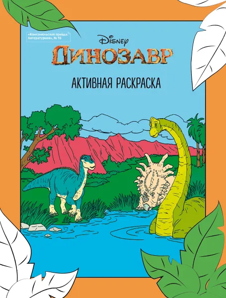 Обложка книги Журнал 