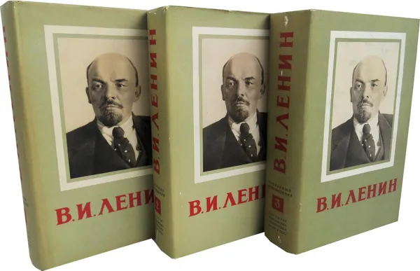 Обложка книги В. И. Ленин. Избранные произведения в 3 томах (комплект), Ленин В.