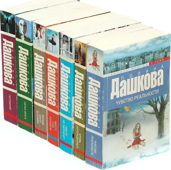 Обложка книги Дашкова Полина. Серия 