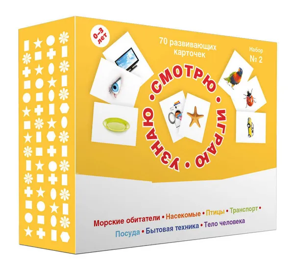 Обложка книги 70 развивающих карточек для занятий с детьми. Набор №2, Нет автора
