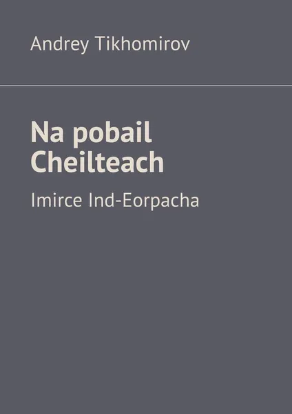 Обложка книги Na pobail Cheilteach, Andrey Tikhomirov