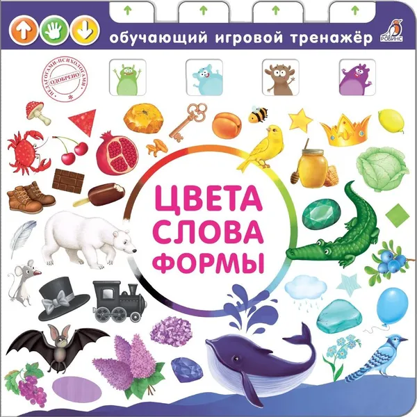 Обложка книги Цвета, слова, формы, А. Писарева