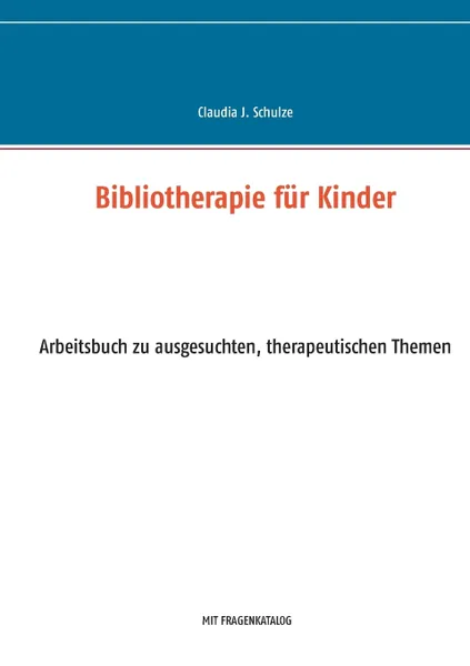 Обложка книги Bibliotherapie fur Kinder, Claudia J. Schulze