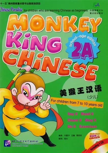 Обложка книги Monkey King Chinese 2A SB (+ CD-ROM), Liu Fuhua, Wang Wei, Zhou Ruia