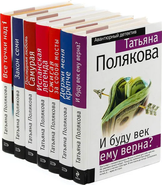 Обложка книги Татьяна Полякова. Серия 