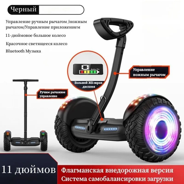 Гироскутер Гироскутер Гироскутер Smart balance со встроенной Bluetooth ...