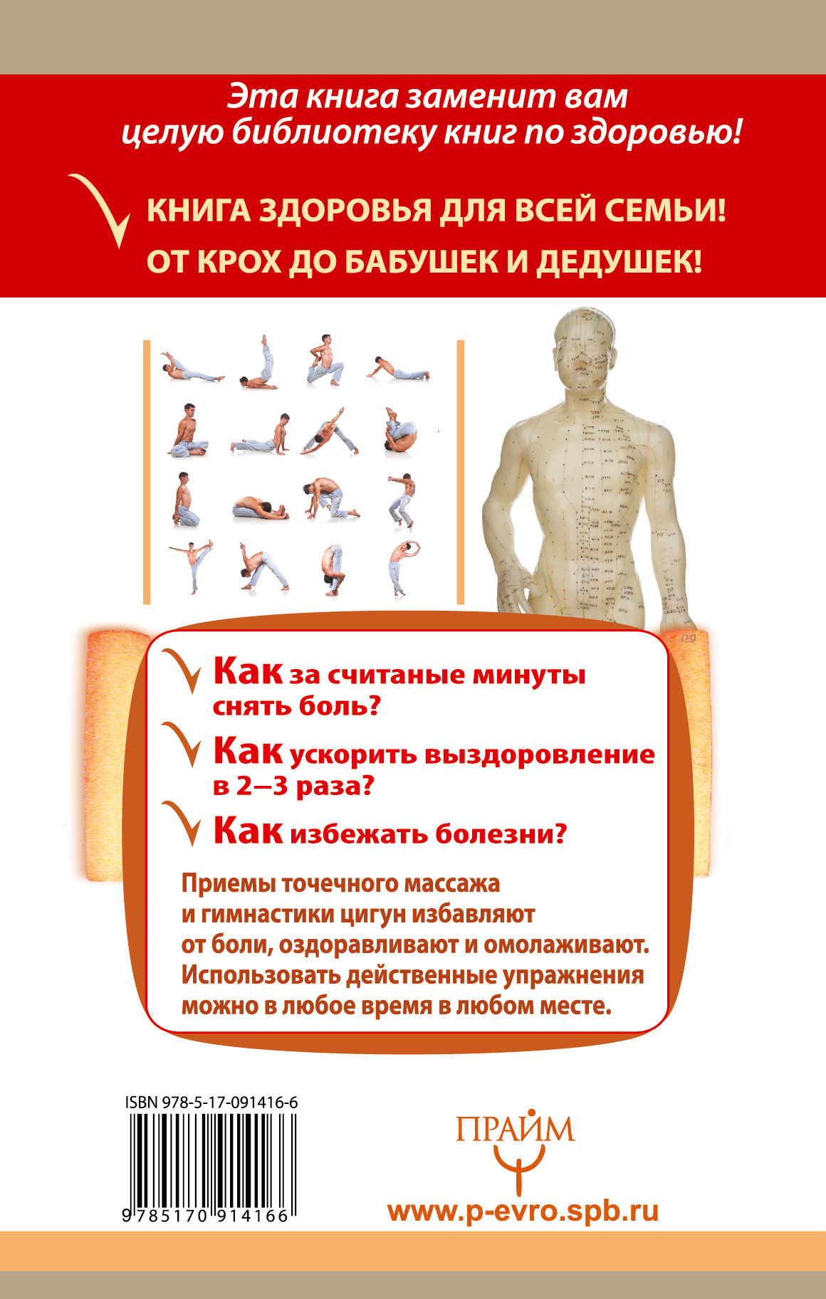 Купить Книгу Лао Минь Энциклопедия Китайской Медицины