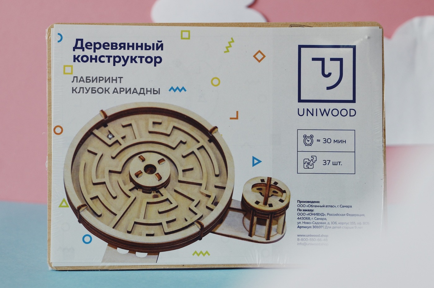 Клубок в лабиринте