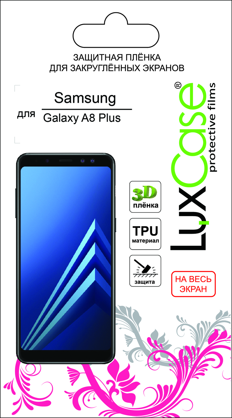 фото Пленка Samsung Galaxy A8+ на весь экран от LuxCase