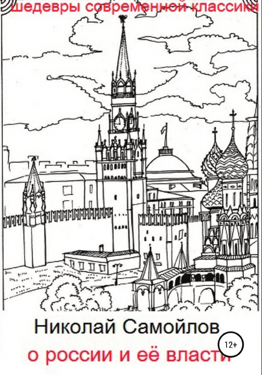 Черно-белые открытки о москве