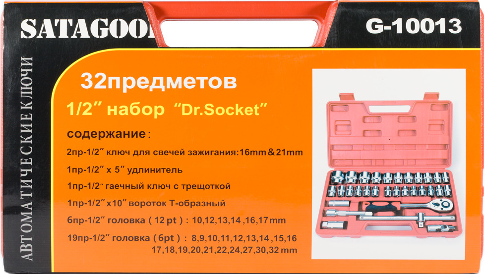 32 предмета. Набор инструментов 32 предмета SATAGOOD. Набор инструментов SATAGOOD 46 предметов. Набор инструментов SATAGOOD 25 предметов. Набор инструментов SATAGOOD 85.