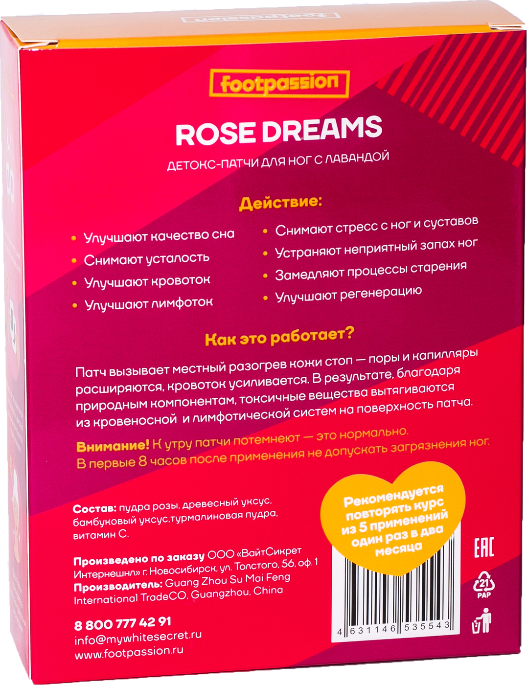 Детокс" foot patch detox. Детокс патчи для ног с лавандой. Детокс-патчи mi-ri-ne. Детокс патчи для ног с женьшенем. Детокс-патчи для ног mi-ri-ne с лавандой 16 г.