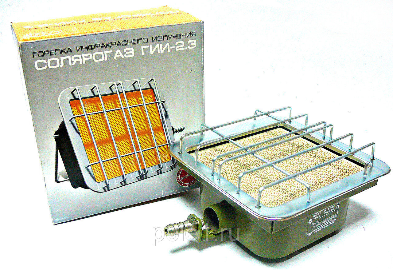 Где Купить Инфракрасный Газовый