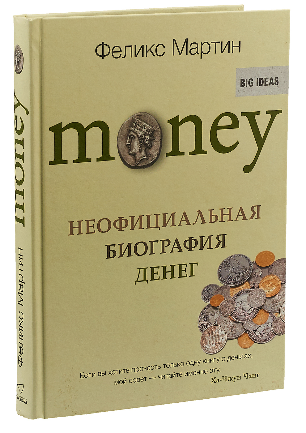 Money. Неофициальная биография денег | Мартин Феликс - купить с доставкой  по выгодным ценам в интернет-магазине OZON (139128026)