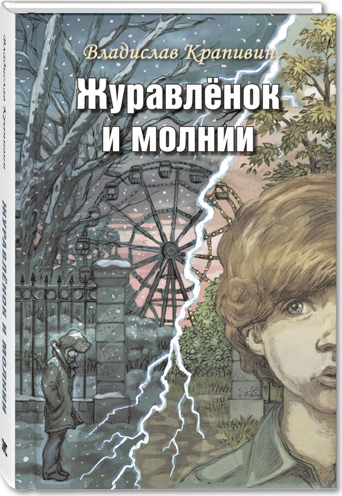 Крапивин книги картинки