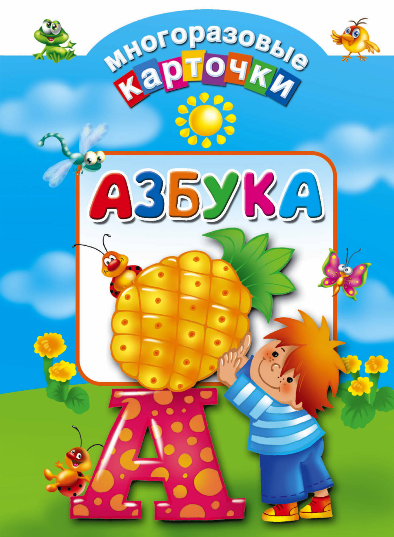 Азбука Купить Книгу