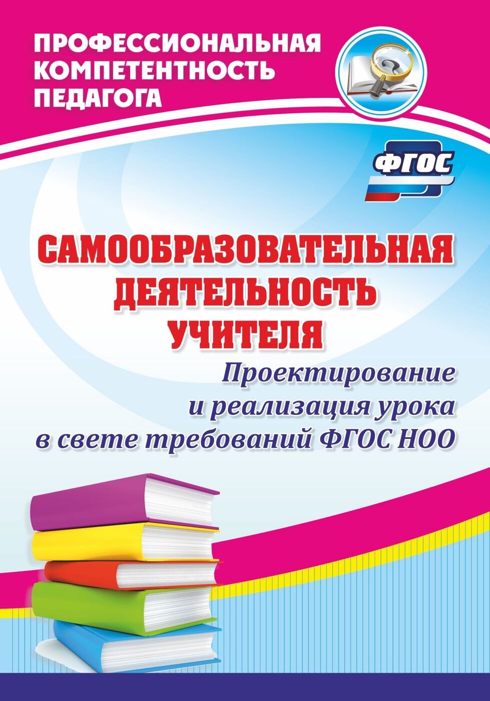 для подвешивания картинки для урока фгос этом