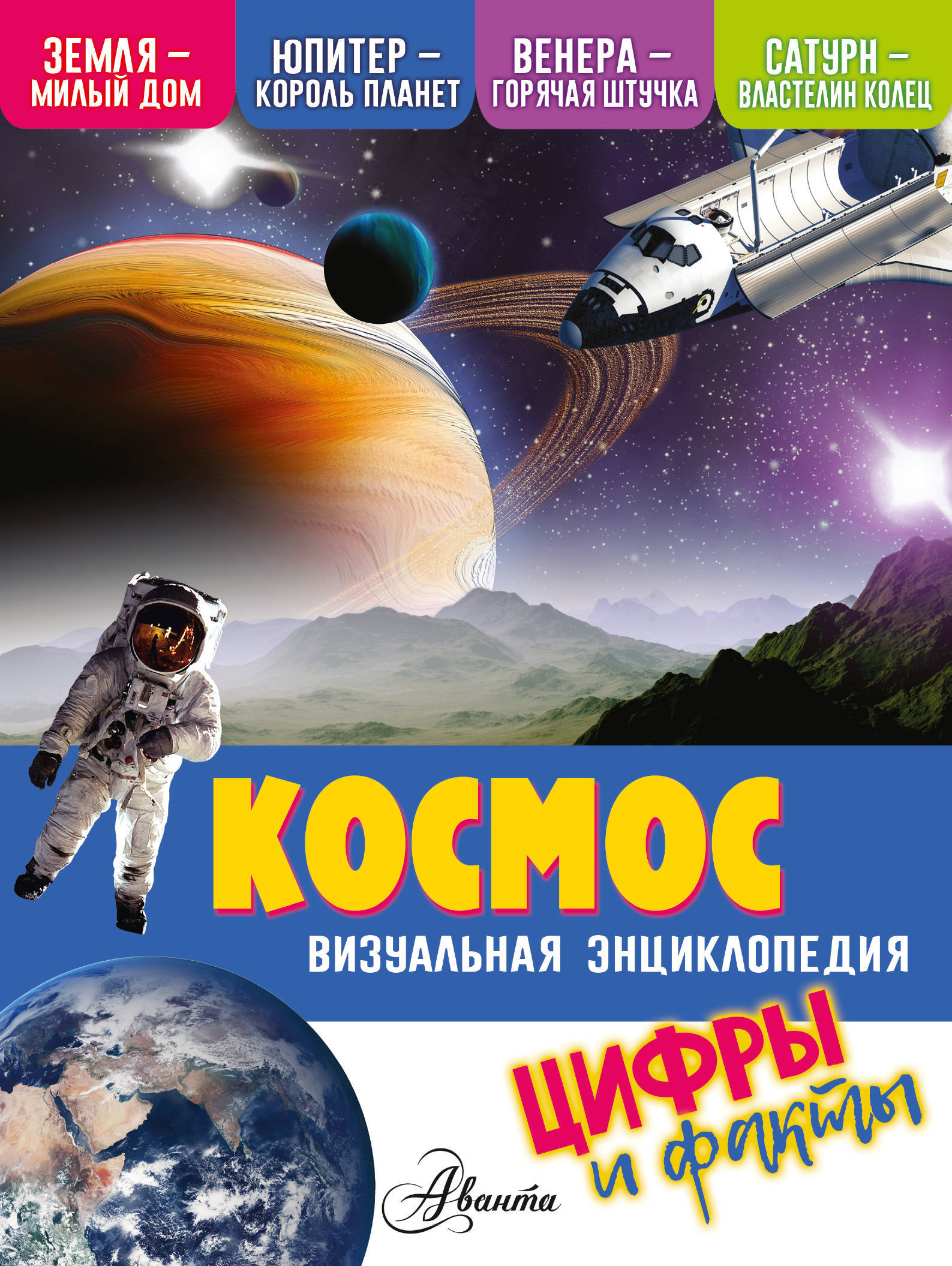 Космос | Петтман Кевин - купить с доставкой по выгодным ценам в  интернет-магазине OZON (278196698)