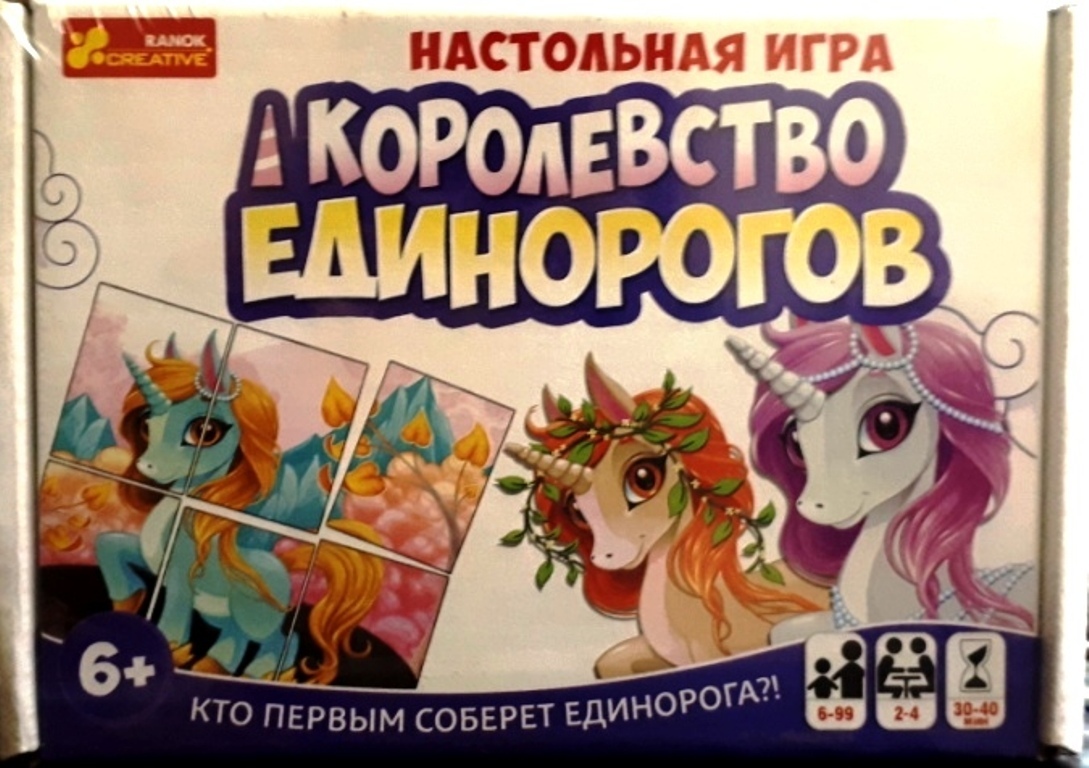 Настольная игра Королевство единорогов