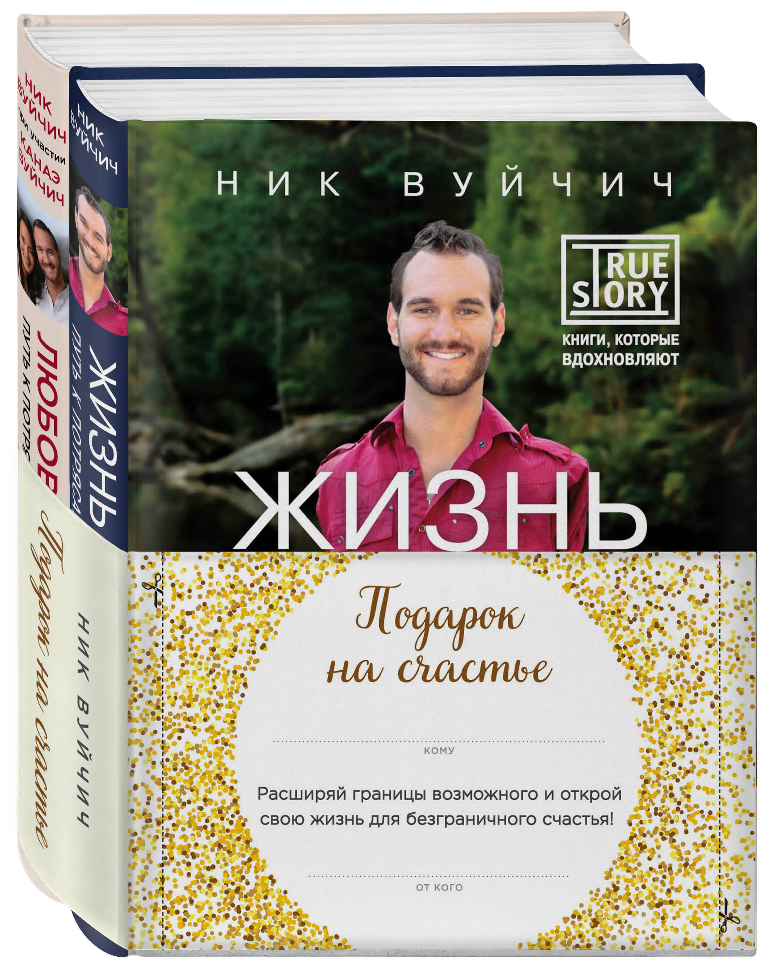 Вуйчич Жизнь Без Границ Купить Книгу